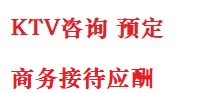 马尾最好十大KTV会所消费排名