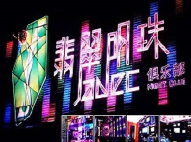马尾哪里荤的KTV陪酒女漂亮多-翡翠明珠KTV好玩会所体验